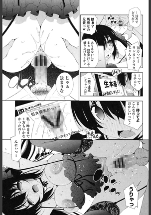 Ane wa Eroge Seiyuu Page #99