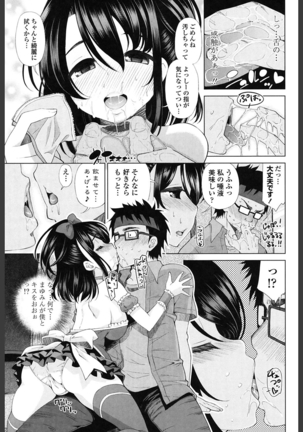 Ane wa Eroge Seiyuu Page #51