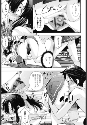 Ane wa Eroge Seiyuu Page #185