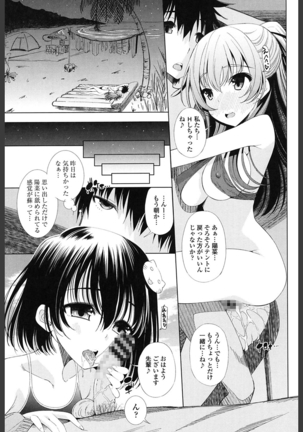 Ane wa Eroge Seiyuu - Page 81