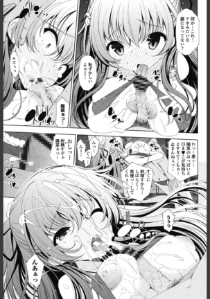 Ane wa Eroge Seiyuu Page #75