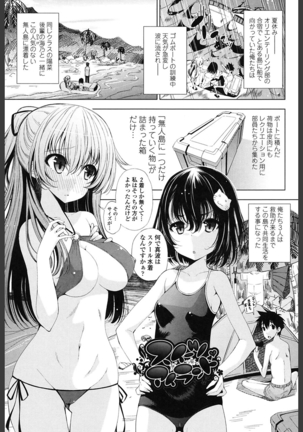 Ane wa Eroge Seiyuu Page #71