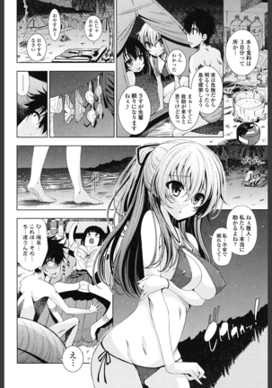Ane wa Eroge Seiyuu Page #72