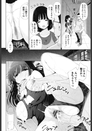 Ane wa Eroge Seiyuu Page #22