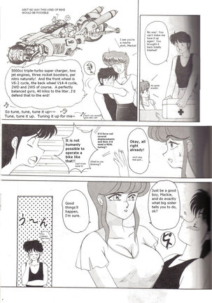 Ocha no Ko Saisai 4 Page #6