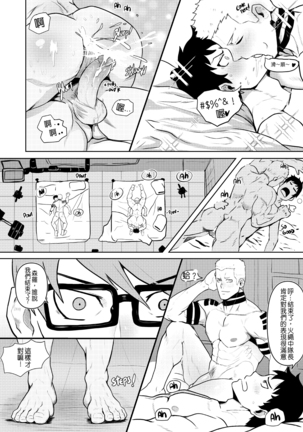 [Robokeh][S3X FORCE][Chinese] - Page 20