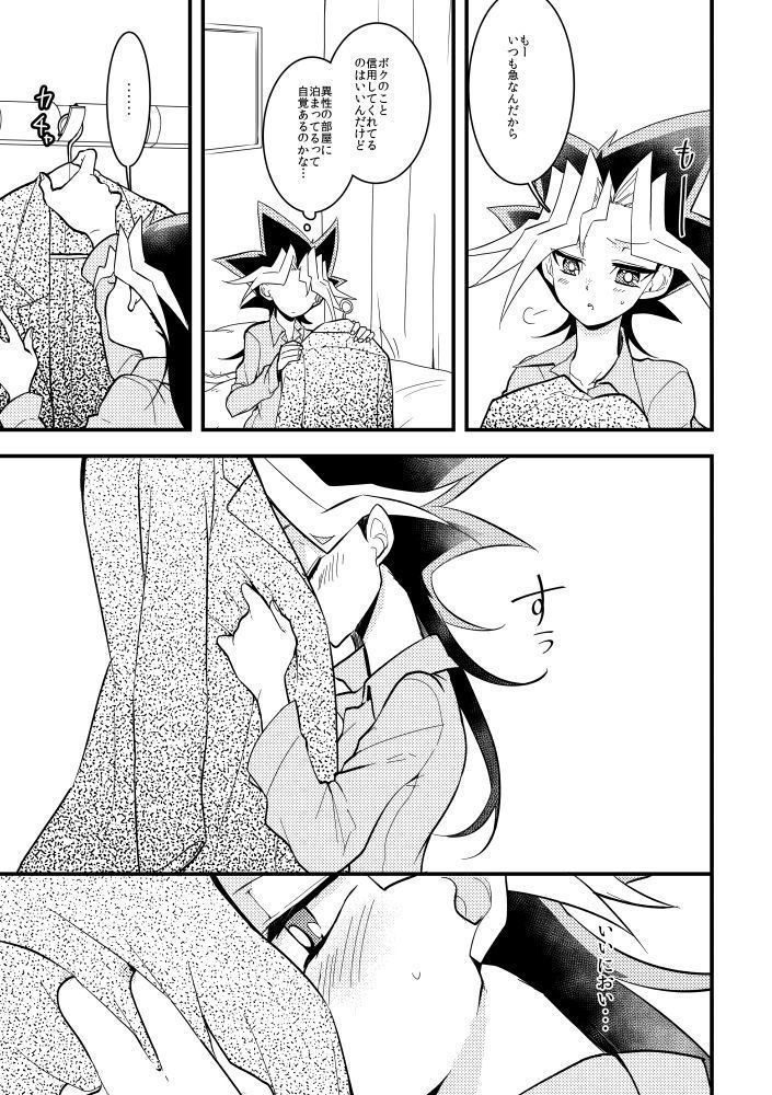 kaiba shachō to yūgi-san no ×××na nichijō sample