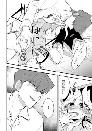 kaiba shachō to yūgi-san no ×××na nichijō sample Page #19