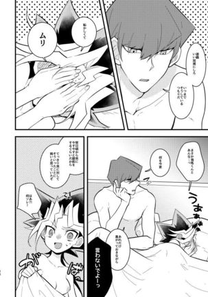 kaiba shachō to yūgi-san no ×××na nichijō sample Page #27