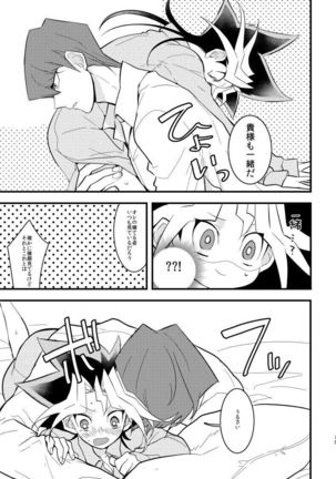 kaiba shachō to yūgi-san no ×××na nichijō sample Page #14