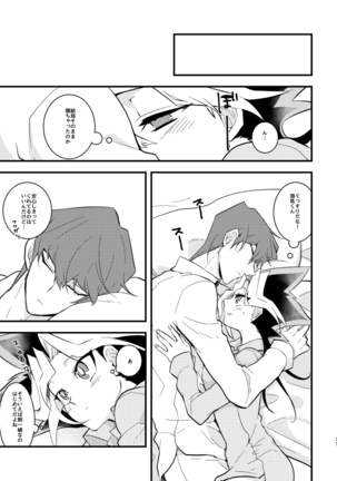 kaiba shachō to yūgi-san no ×××na nichijō sample Page #16