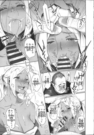Mucchiri Sukebe Page #125