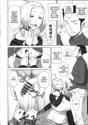 Mucchiri Sukebe Page #158