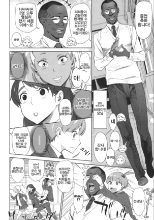 Mucchiri Sukebe Page #45