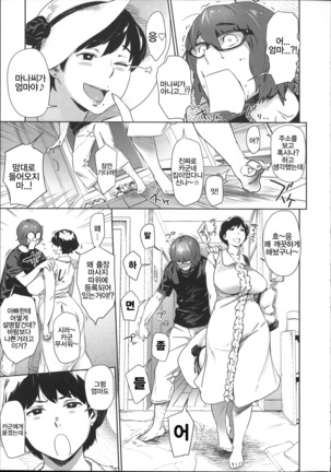 Mucchiri Sukebe Page #97