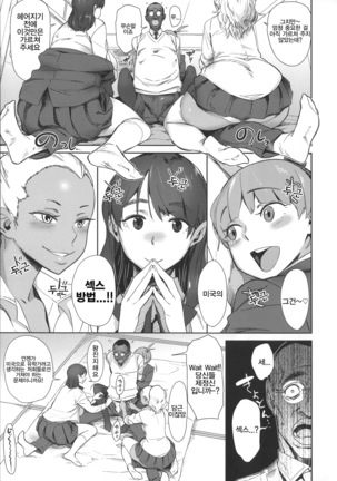 Mucchiri Sukebe Page #48