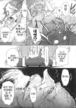 Mucchiri Sukebe Page #213