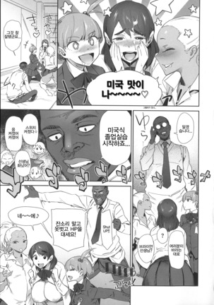 Mucchiri Sukebe Page #56