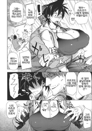Mucchiri Sukebe Page #72