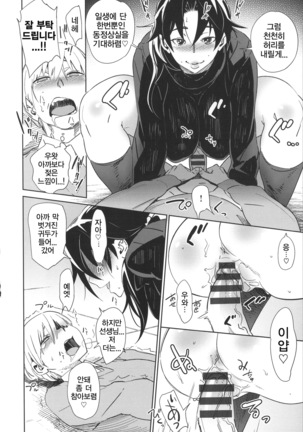 Mucchiri Sukebe Page #186