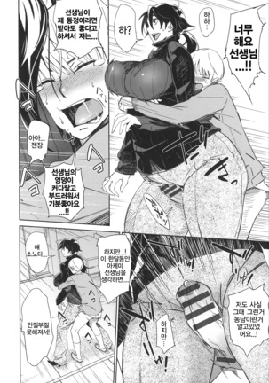 Mucchiri Sukebe Page #178