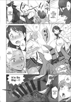 Mucchiri Sukebe Page #49