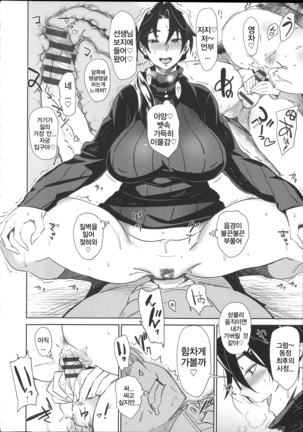 Mucchiri Sukebe Page #188