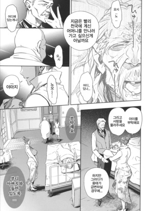 Mucchiri Sukebe Page #199