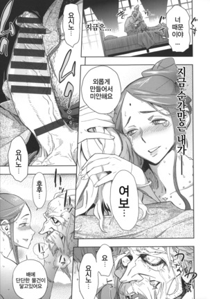 Mucchiri Sukebe Page #207