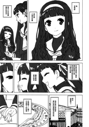 Nitamono Doushi - Page 4