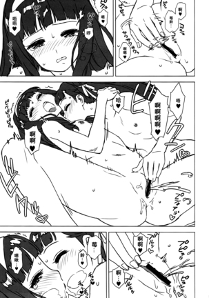 Nitamono Doushi Page #14