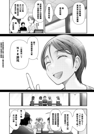 井川七海さん（31歳）の場合（Chinese） Page #2