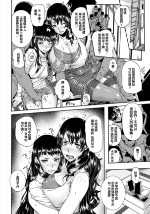 Zoku Love Potion ~Mesubuta Oyako ni Kairaku Massage~ Page #5