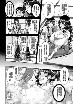Zoku Love Potion ~Mesubuta Oyako ni Kairaku Massage~ Page #7