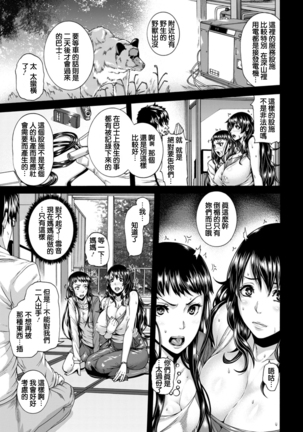 Zoku Love Potion ~Mesubuta Oyako ni Kairaku Massage~ Page #6