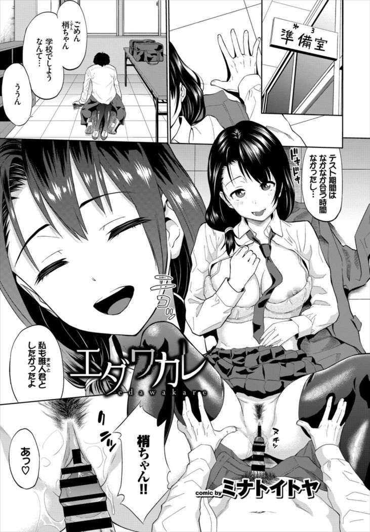 Kairaku Ochi Rinkan File VOL.03 ~Netorare Hen~