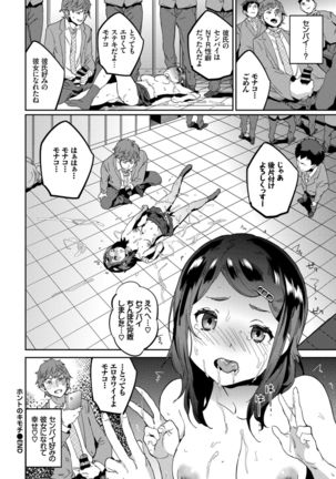 Kairaku Ochi Rinkan File VOL.03 ~Netorare Hen~ Page #103