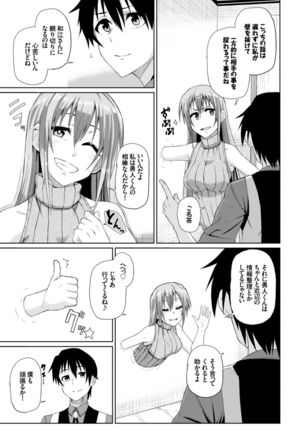 Kairaku Ochi Rinkan File VOL.03 ~Netorare Hen~ Page #28