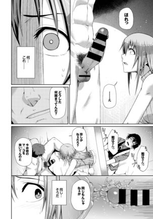 Kairaku Ochi Rinkan File VOL.03 ~Netorare Hen~ Page #37
