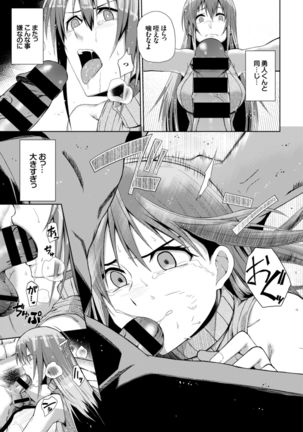Kairaku Ochi Rinkan File VOL.03 ~Netorare Hen~ Page #38