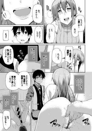 Kairaku Ochi Rinkan File VOL.03 ~Netorare Hen~ Page #34