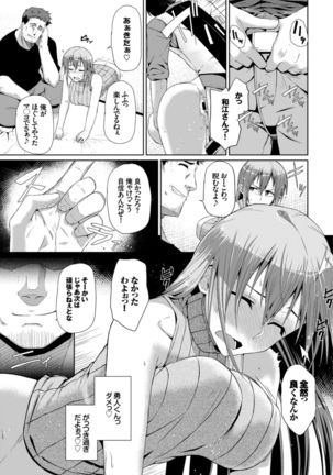 Kairaku Ochi Rinkan File VOL.03 ~Netorare Hen~ - Page 36