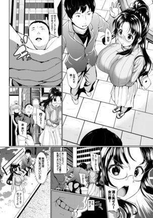 Kairaku Ochi Rinkan File VOL.03 ~Netorare Hen~ Page #75