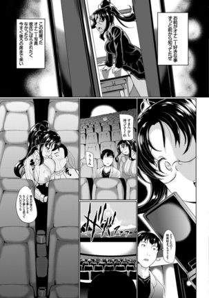 Kairaku Ochi Rinkan File VOL.03 ~Netorare Hen~ Page #80