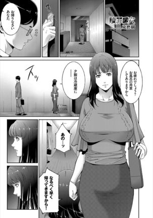 Kairaku Ochi Rinkan File VOL.03 ~Netorare Hen~ Page #54