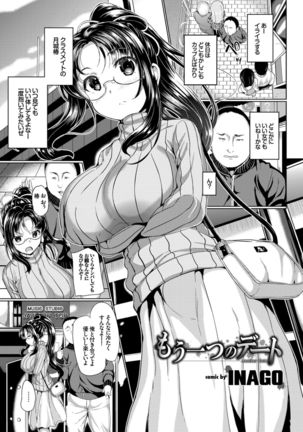 Kairaku Ochi Rinkan File VOL.03 ~Netorare Hen~ Page #74