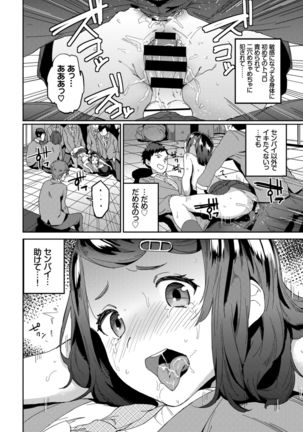 Kairaku Ochi Rinkan File VOL.03 ~Netorare Hen~ Page #101