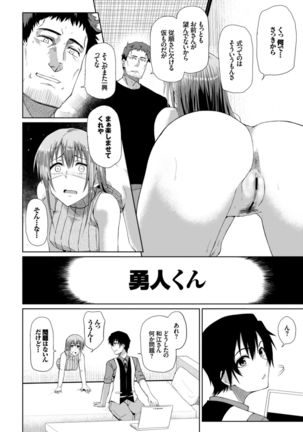 Kairaku Ochi Rinkan File VOL.03 ~Netorare Hen~ Page #33