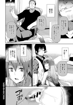 Kairaku Ochi Rinkan File VOL.03 ~Netorare Hen~ Page #53