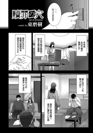 Kairaku Ochi Rinkan File VOL.03 ~Netorare Hen~ - Page 55